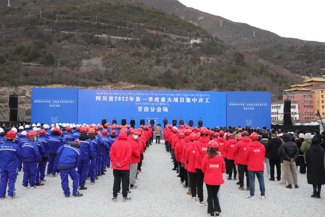 川交公司黨委副書記、董事、總經(jīng)理杜江林到甘孜州參加四川省2022年第一季度重大項目集中開工儀式