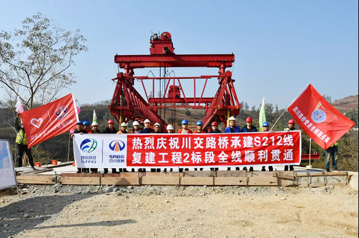 提前交卷！S212線復(fù)建工程2標(biāo)段全線順利貫通！
