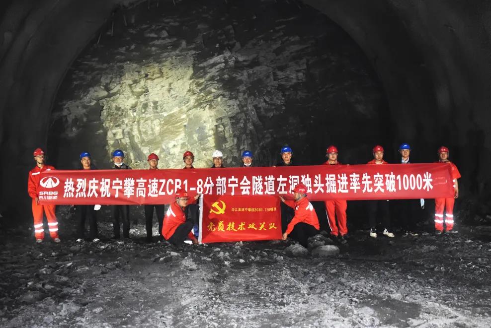 喜報(bào)！沿江高速首座超特長隧道寧會(huì)隧道 獨(dú)頭掘進(jìn)突破千米大關(guān)