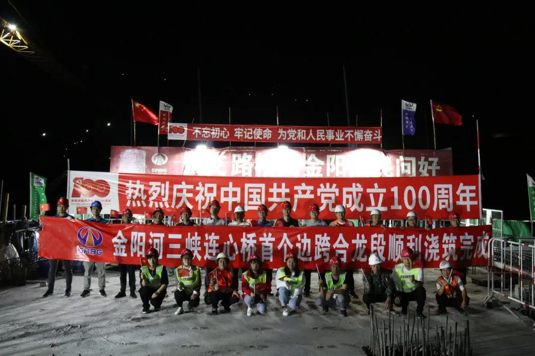 獻(xiàn)禮建黨100周年！金陽河三峽連心橋首個(gè)邊跨合龍