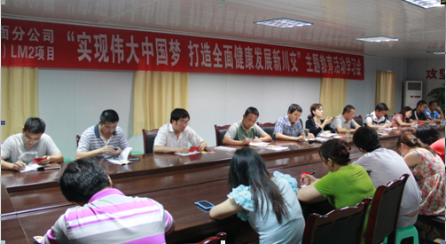 “實(shí)現(xiàn)偉大中國(guó)夢(mèng)、建設(shè)美麗繁榮和諧四川” 主題教育活動(dòng)專題簡(jiǎn)報(bào)（二十三）