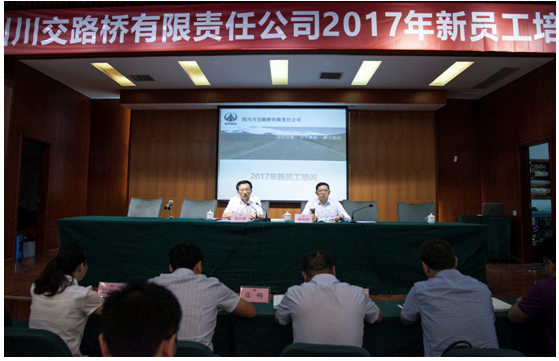 暢談?wù)娓形?寄語新員工 啟迪新征程—省鐵投集團黨委委員、紀委書記陳啟琳為川交公司