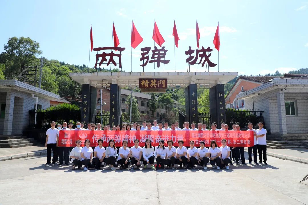 蜀道集團(tuán)黨委首輪巡察第三巡察組臨時黨支部與川交公司機(jī)關(guān)第一、第二黨支部聯(lián)合開展主題黨日活動