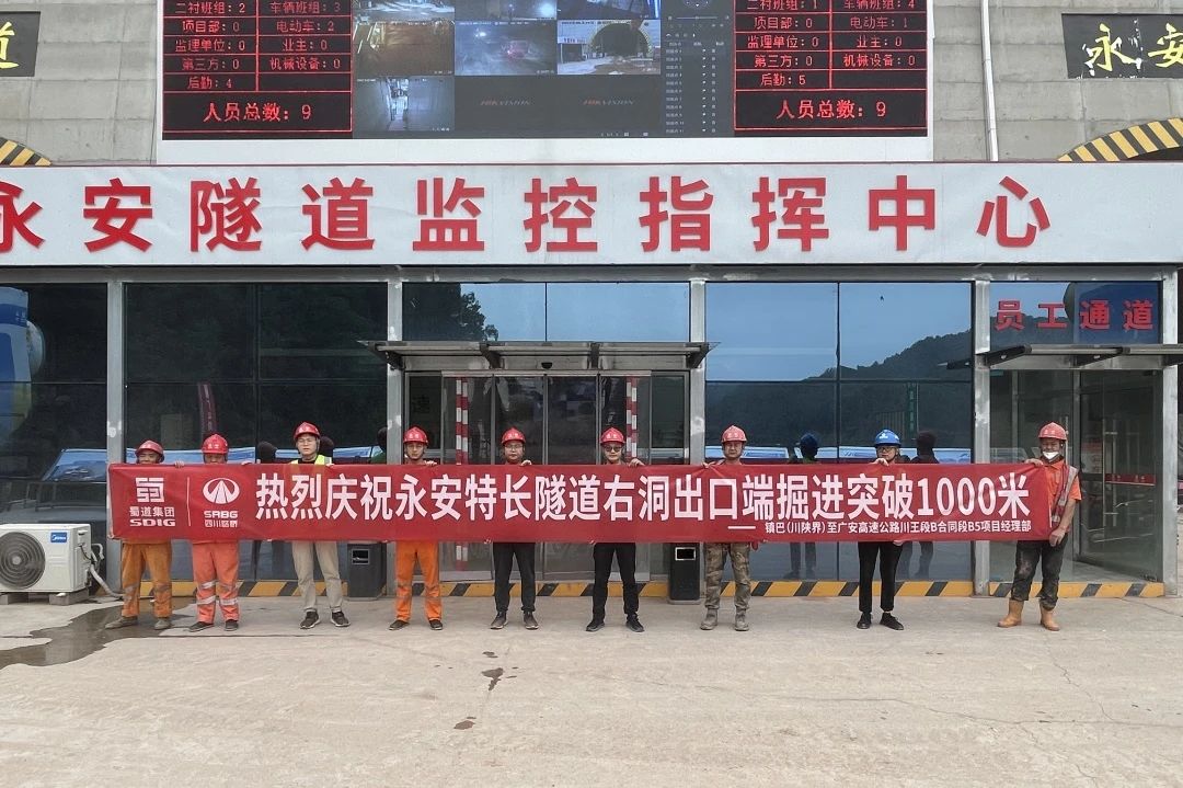 掀起大干熱潮！公司三條隧道建設取得新進展
