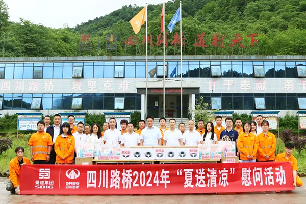 四川路橋黨委委員、董事、工會(huì)主席朱年紅赴樂西高速S1-6項(xiàng)目開展“夏送清涼”、勞動(dòng)保護(hù)和職業(yè)健康監(jiān)督暨工會(huì)干部蹲點(diǎn)工作調(diào)研